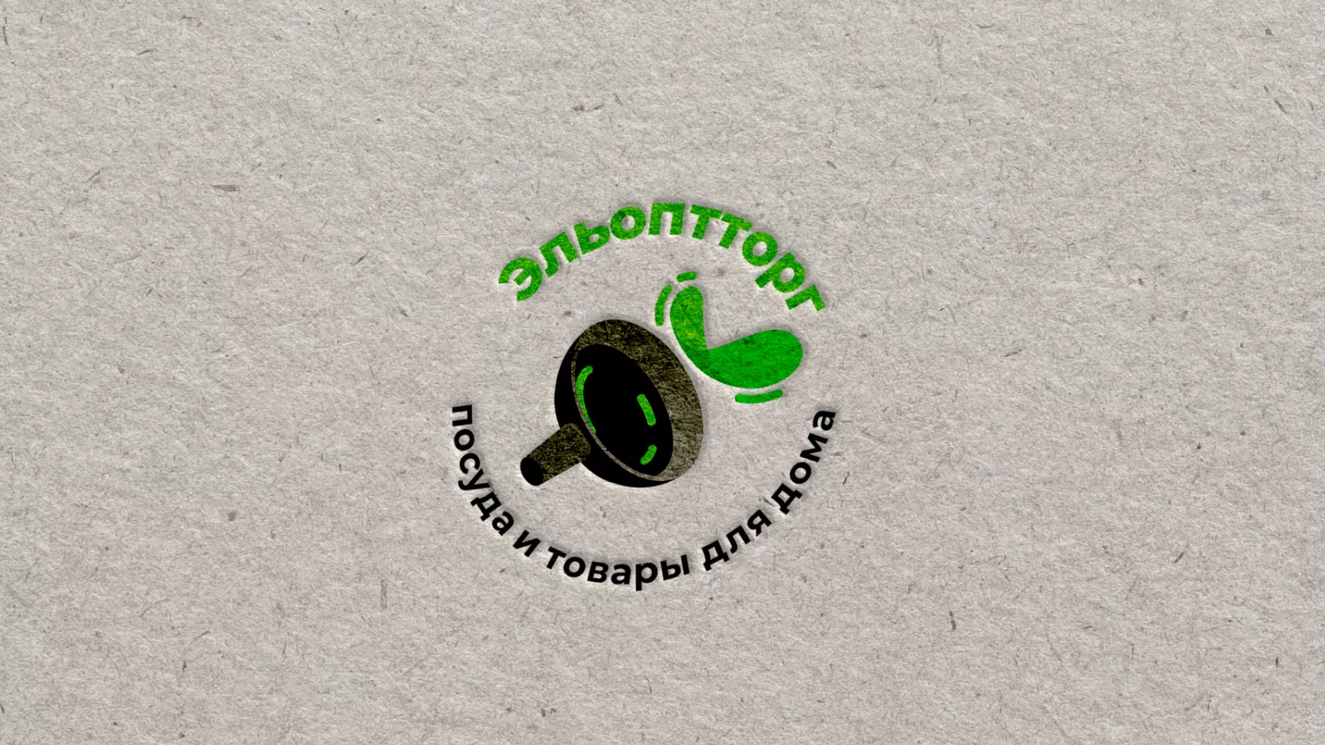 Разработка логотипа для компании по продаже посуды и товаров для дома в Туринске